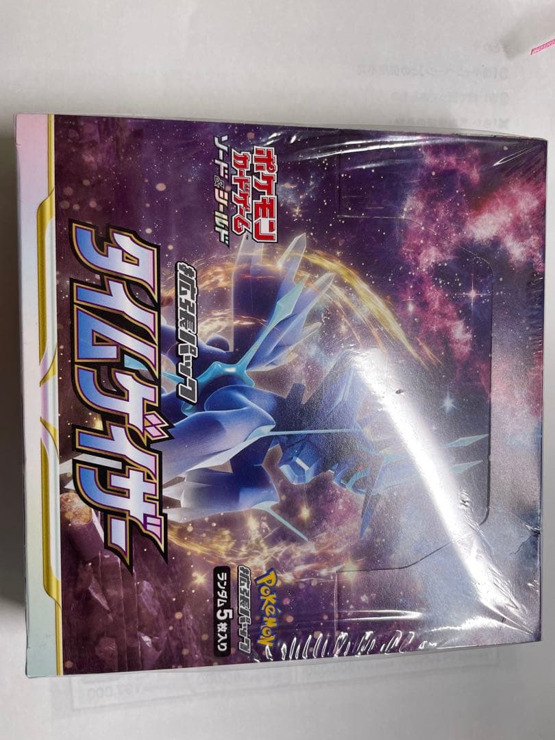 H&Hさま専用ポケモンカードゲーム タイムゲイザー　シュリンク付き