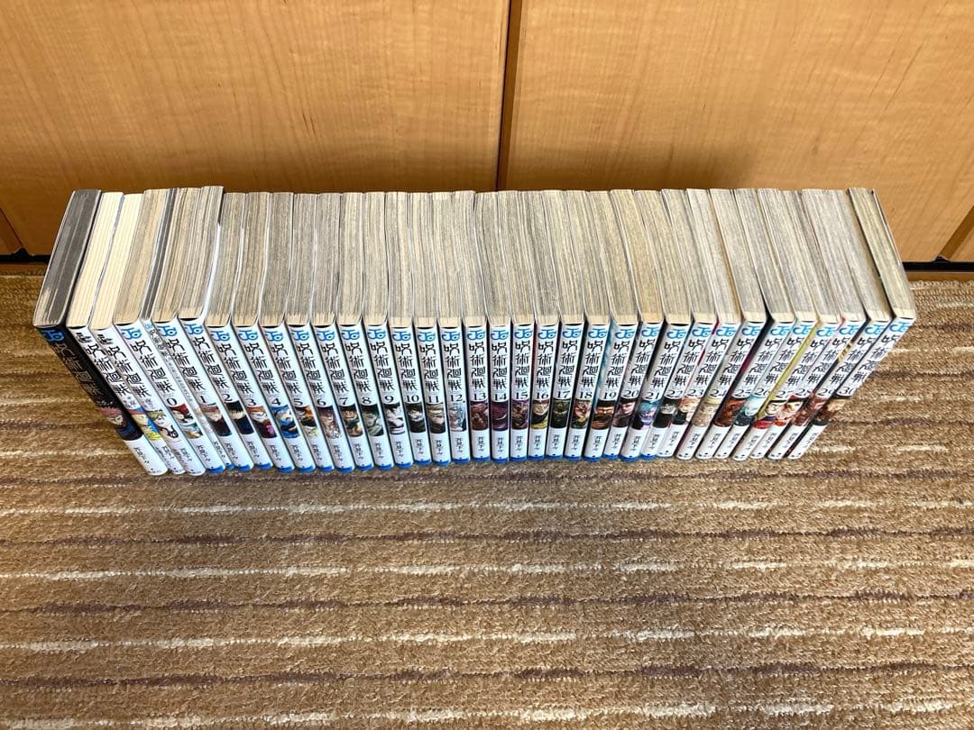 呪術廻戦　全30巻＋0巻セット　完結　全巻セット　ファンブック　0.5巻　小説付