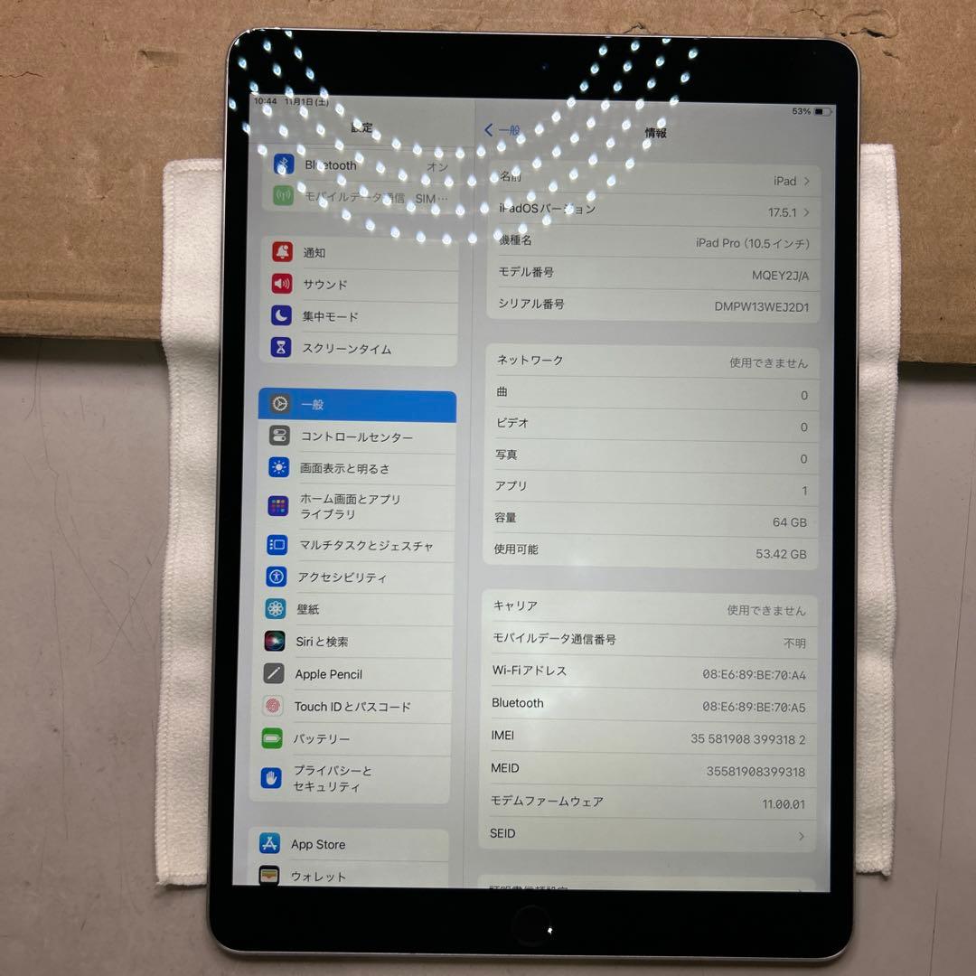 バイク　Apple iPad Pro 10.5 インチ (第１世代)