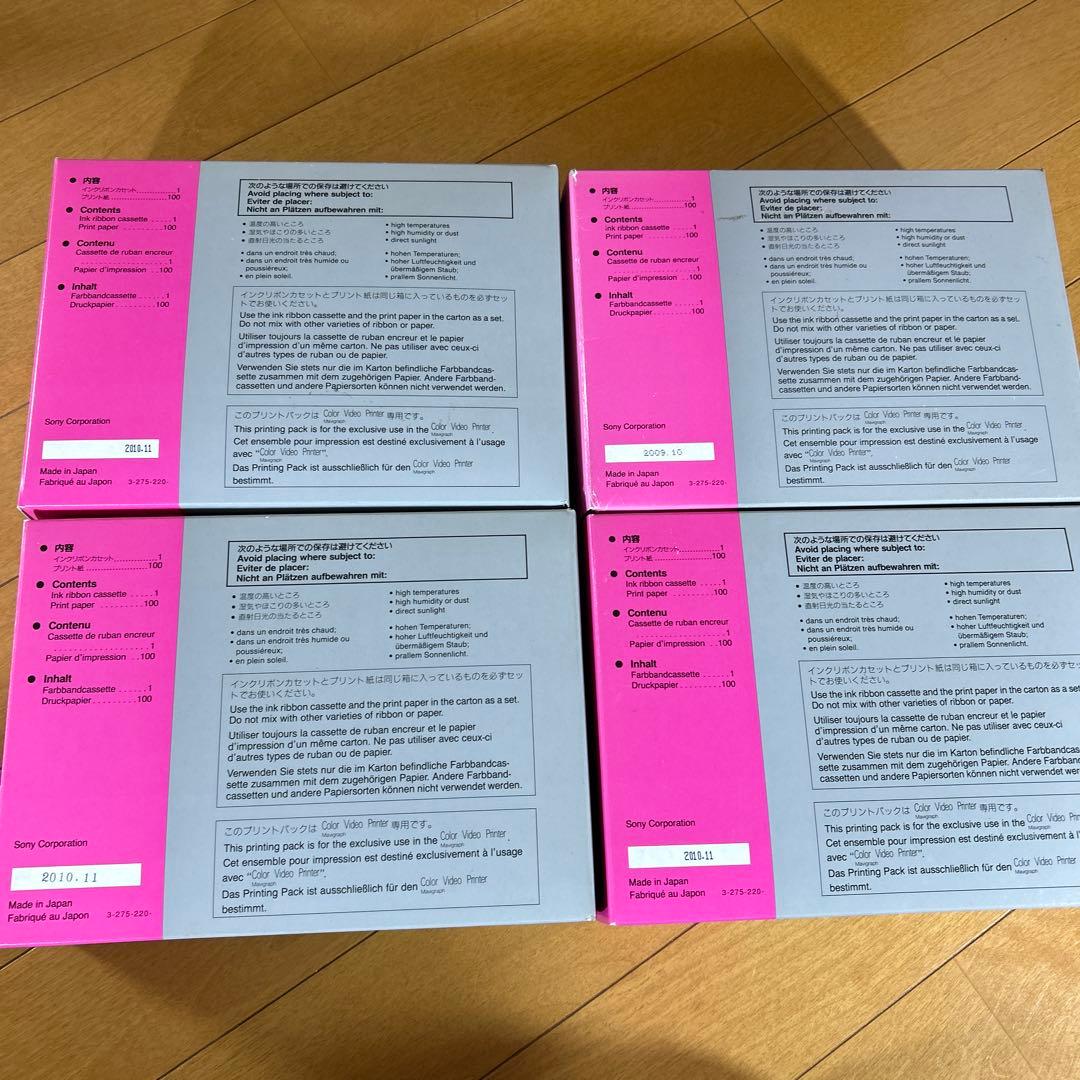 SONY UPC-5010Aカラープリンティングパック　カラービデオプリンター用