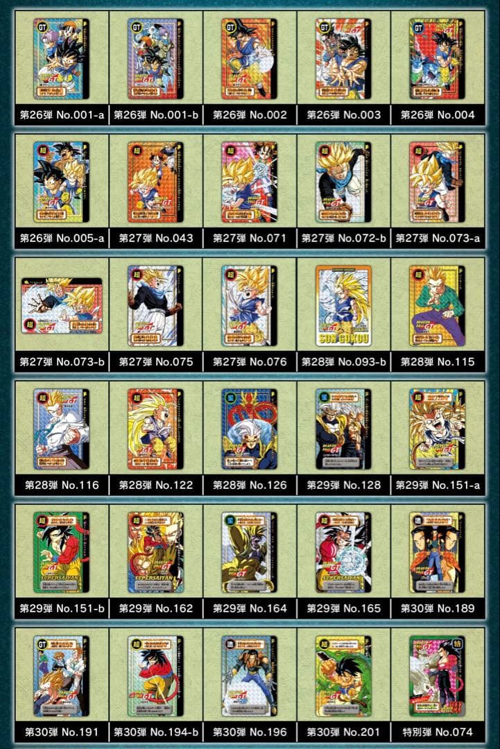 ドラゴンボールカードダス Remix Vol.1.4.5リミックス　プレバン