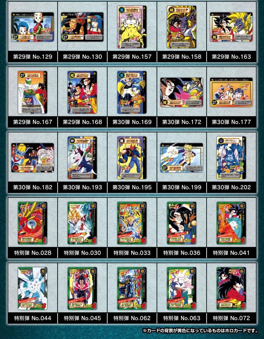 ドラゴンボールカードダス Remix Vol.1.4.5リミックス　プレバン