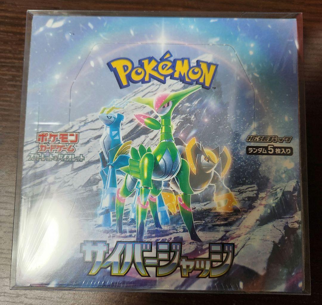 ポケモンカードゲーム サイバージャッジ ワイルドフォース 未開封 セット売り