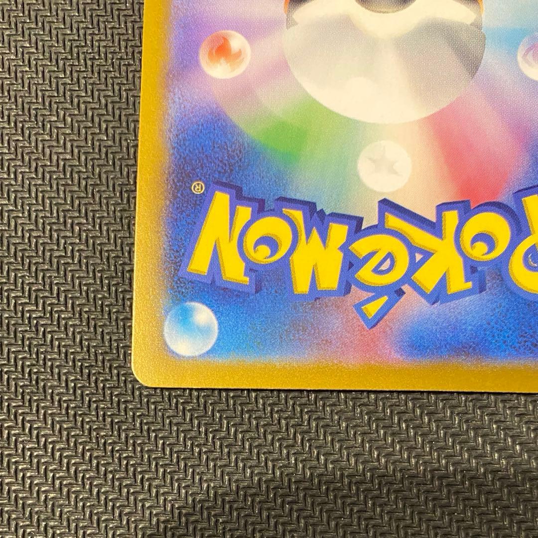 メガリザードン sar [M2 110/080] インフェルノx センタリング◎