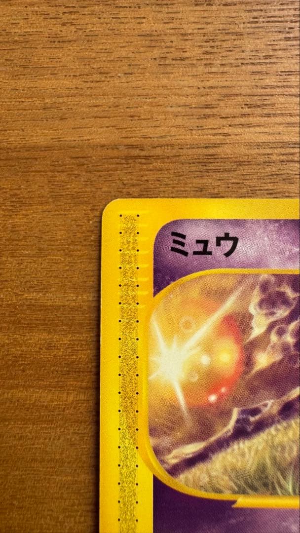 ミュウ eカード 033/P マクドナルド プロモ ネオサイコウェーブ