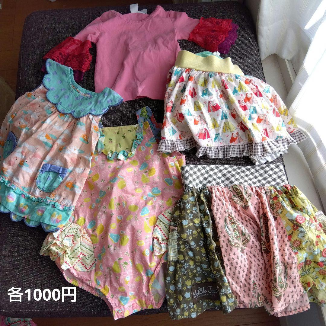 断捨離様確認用13点+おまけ　計25500円