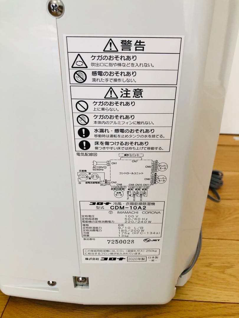 コロナ　どこでもクーラー　パワフル冷風　除湿　乾燥