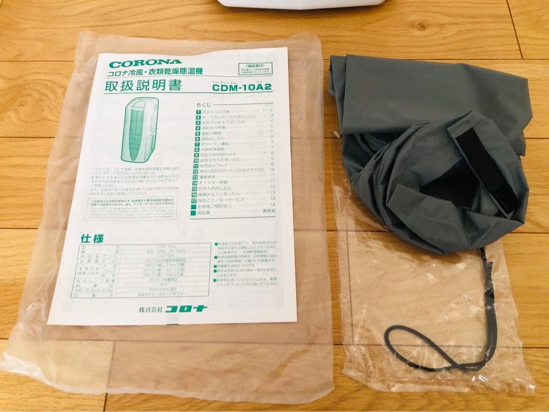 コロナ　どこでもクーラー　パワフル冷風　除湿　乾燥