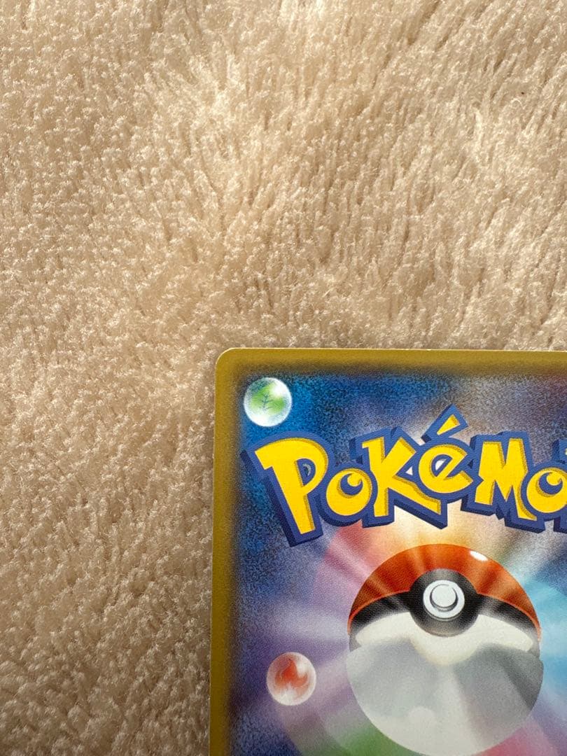 ポケモンカードゲーム　ヨコハマのピカチュウ