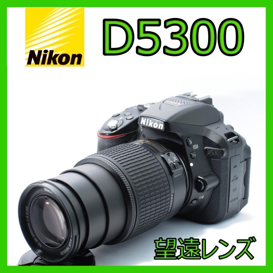 風景に最適な望遠レンズセット❤️Nikon D5300✨Wi-Fiでスマホ転送