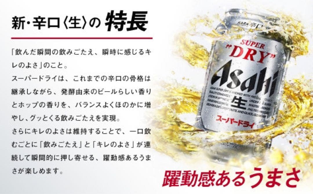 Asahi スーパードライ 500ml 350ml セット