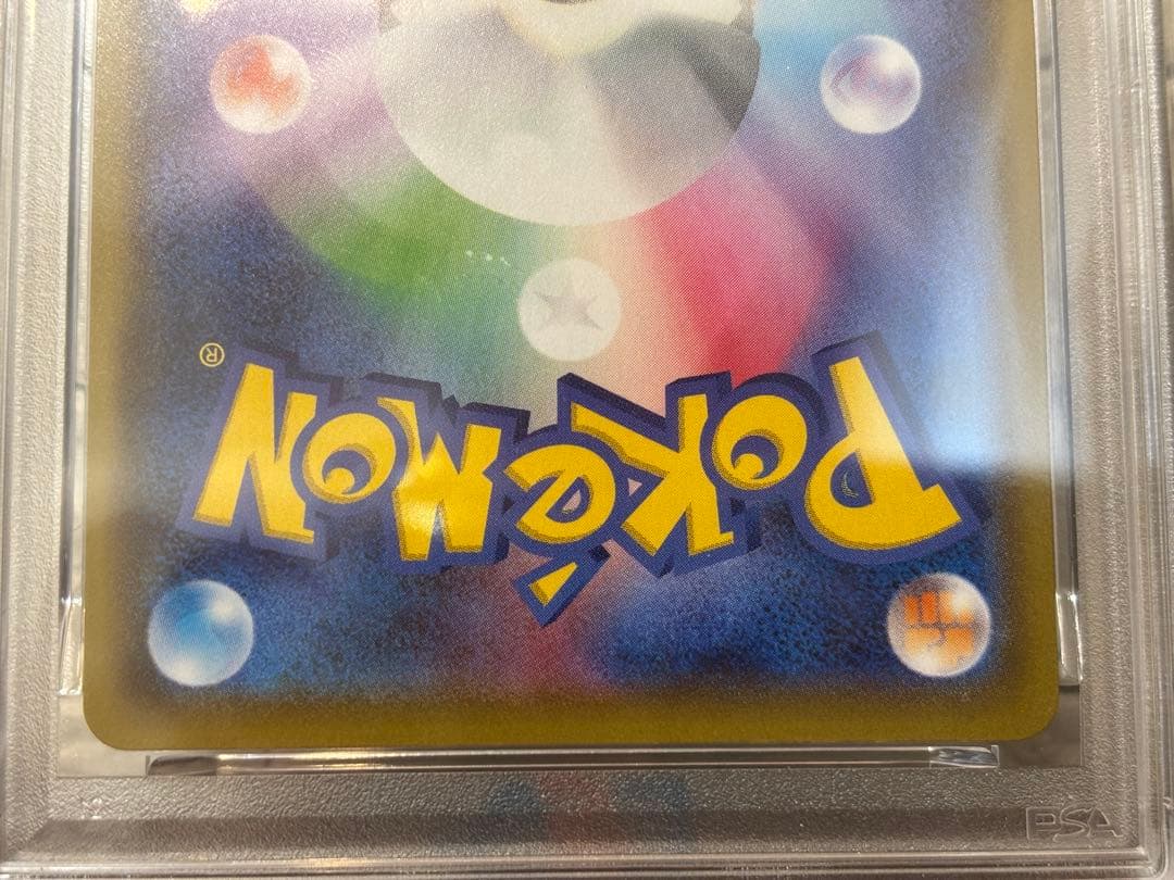 ポケモンカード　ピカチュウvmax ゲンガーvmax PSA10