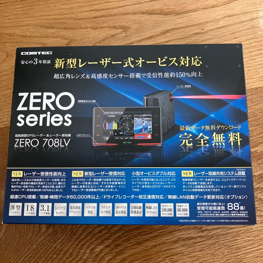 レーダー探知機　COMTEC ZERO 708LV オービス対応　対策すみ