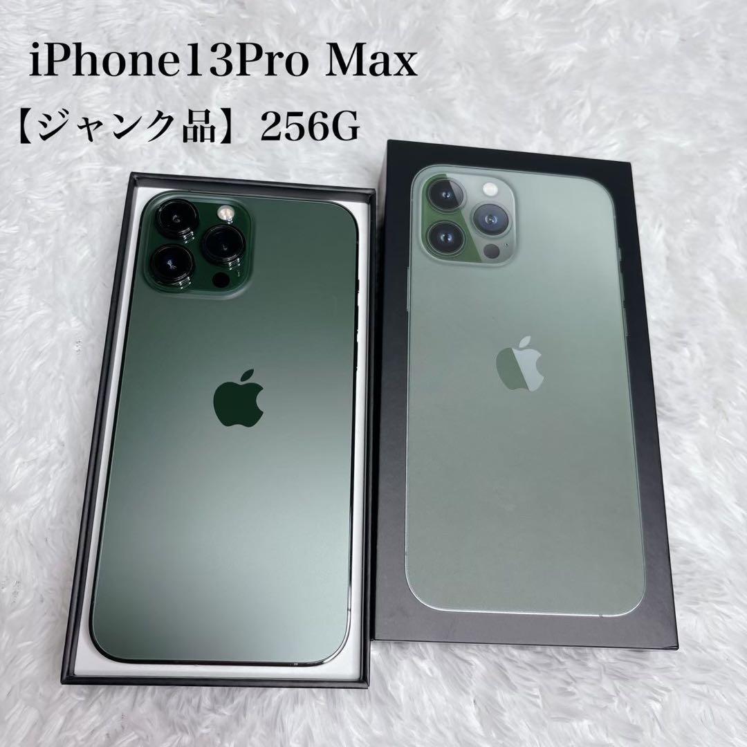 【ジャンク品】iPhone13Pro Max 256G アルパイングリーン訳あり