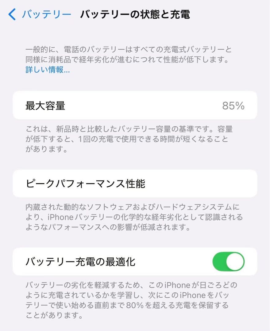 【ジャンク品】iPhone13Pro Max 256G アルパイングリーン訳あり