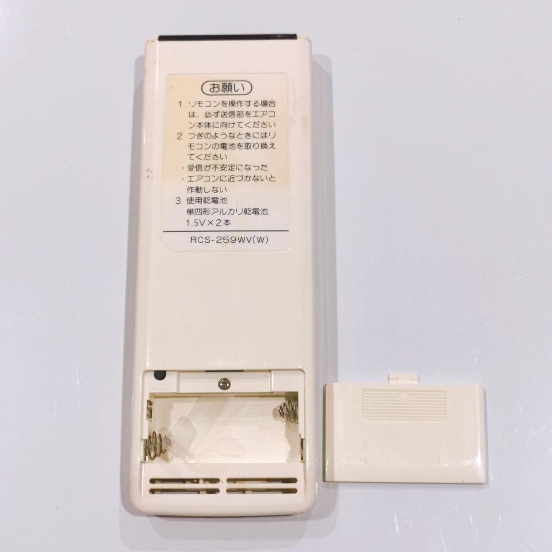 223 SANYO　サンヨー　RCS-259WV(W) エアコン　リモコン