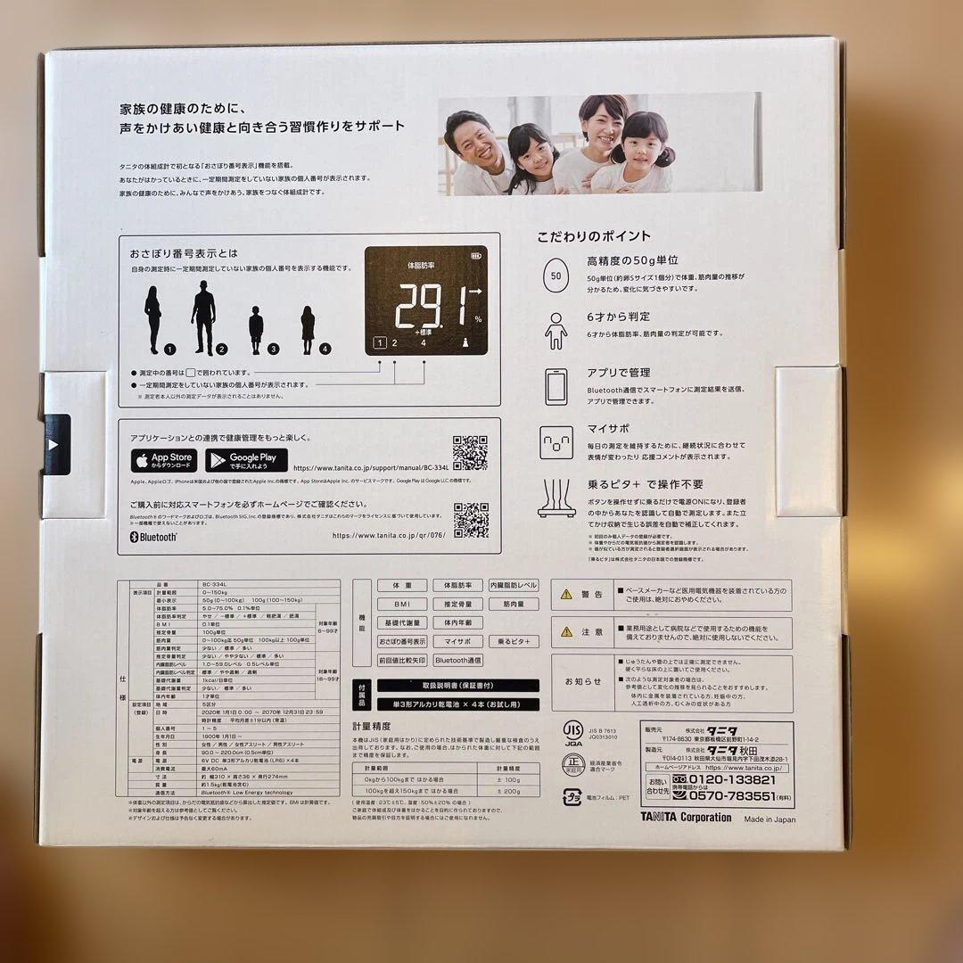 TANITA 体組成計 BC-334L-GY