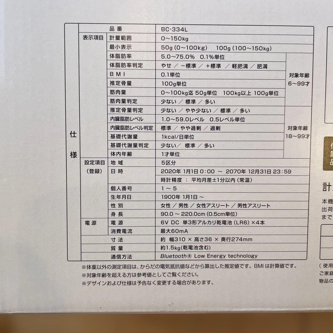 TANITA 体組成計 BC-334L-GY