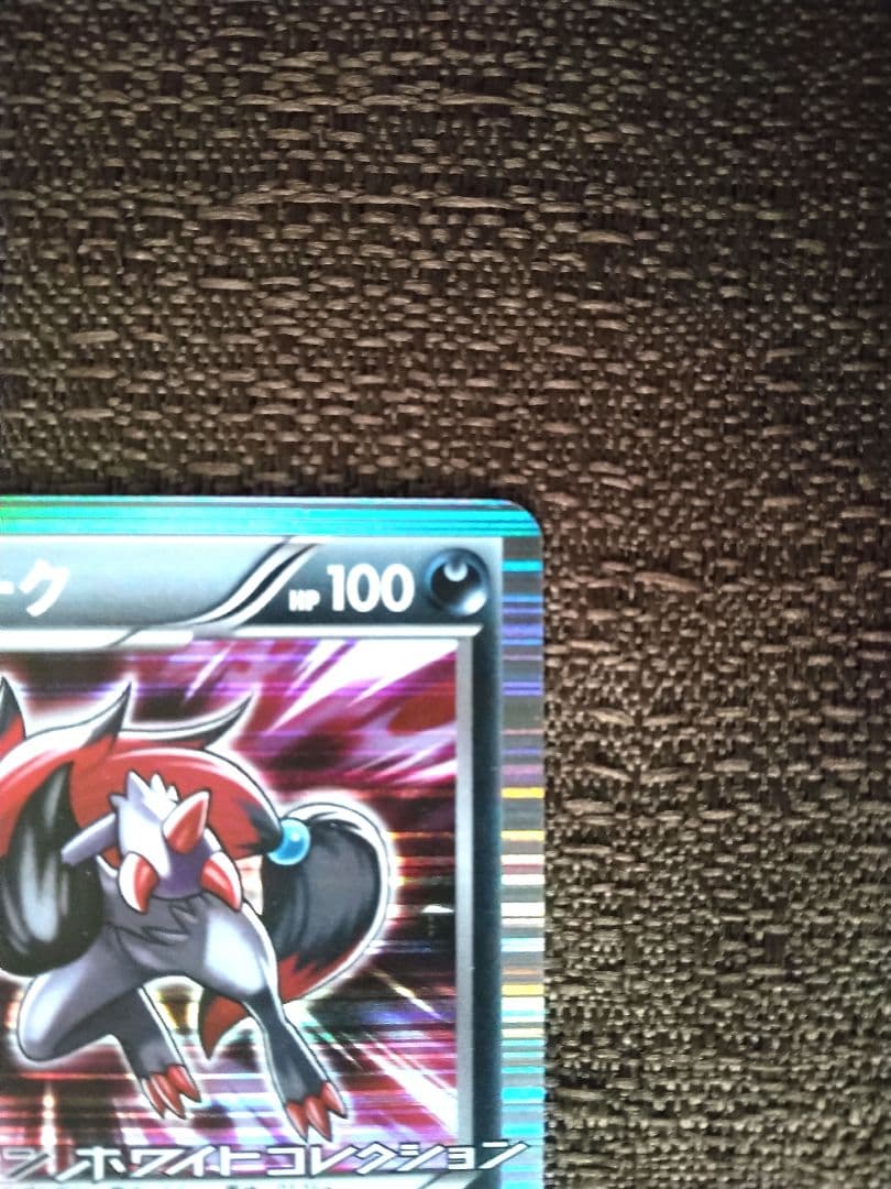 ✔ポケモンカード ゾロアーク プロモ ブラックコレクション ホワイトコレクション