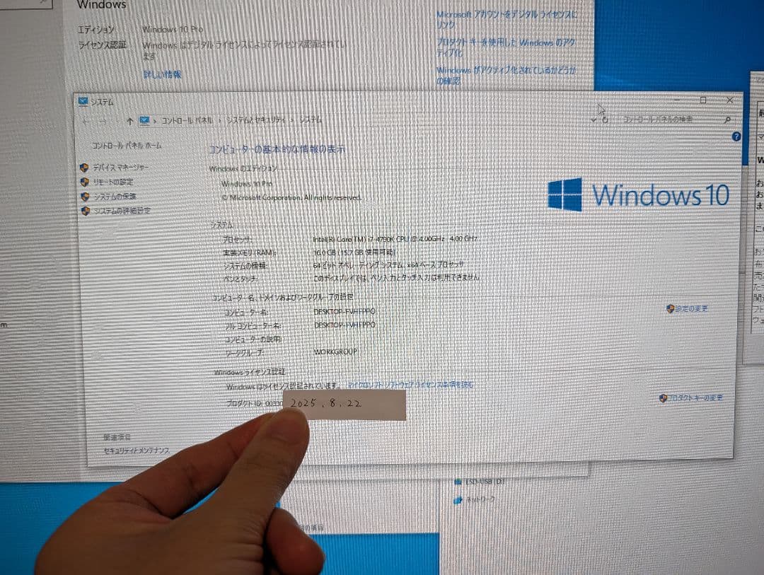 自作PC i7 4790K RAM16GB SSD256GB Win10Pro