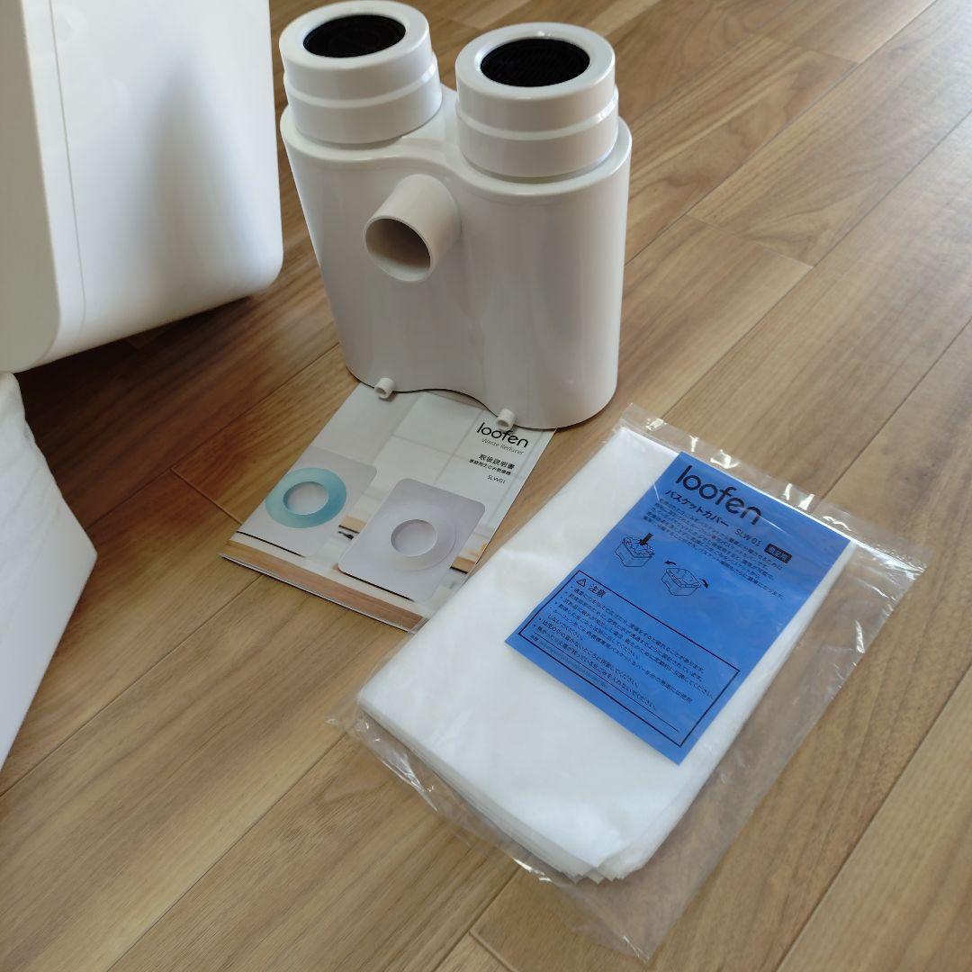 ルーフェン生ゴミ処理機