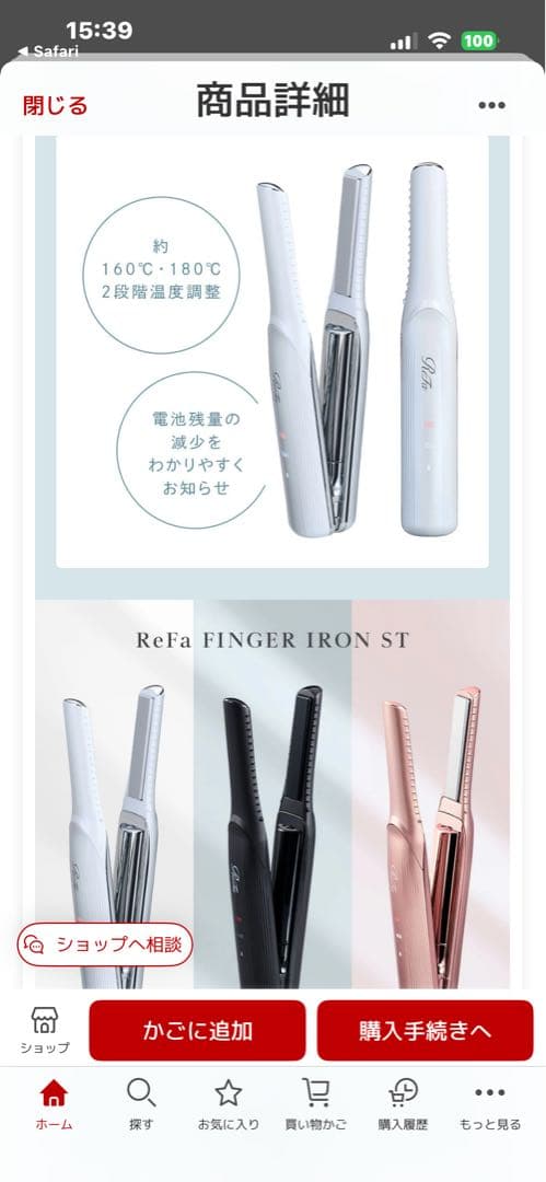 NYさん専用　リファ　フィンガーアイロン　ST 年末最お値下げ