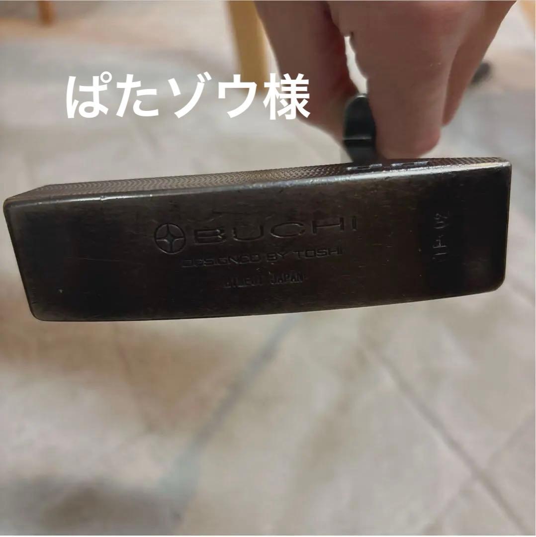 Buchi パター　tp-02