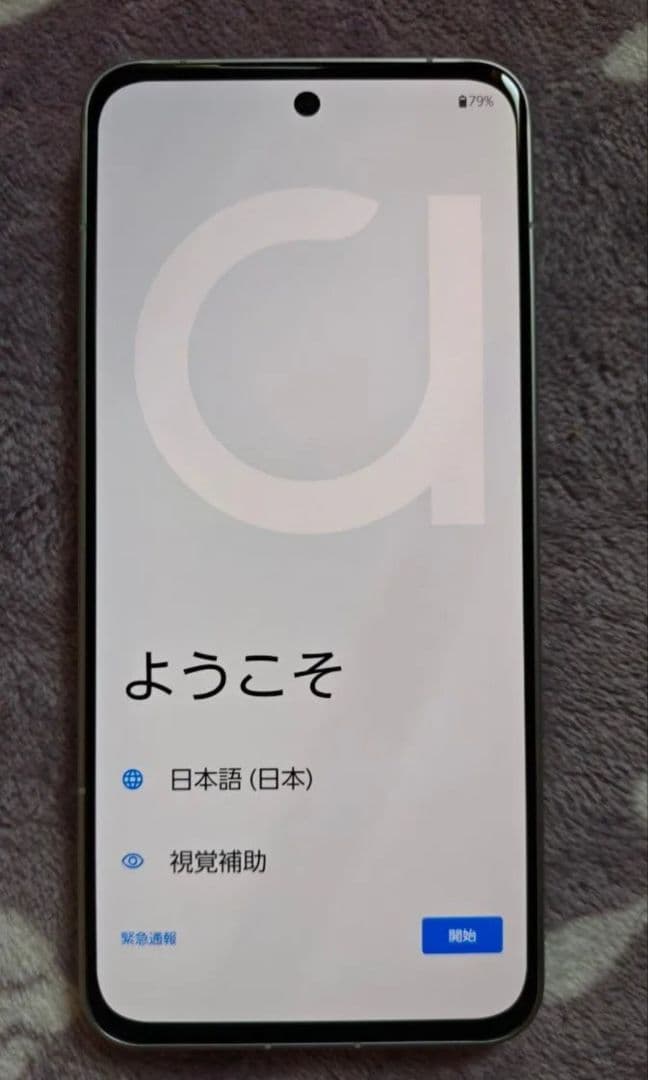 arrows Alpha ホワイト 充電器付き