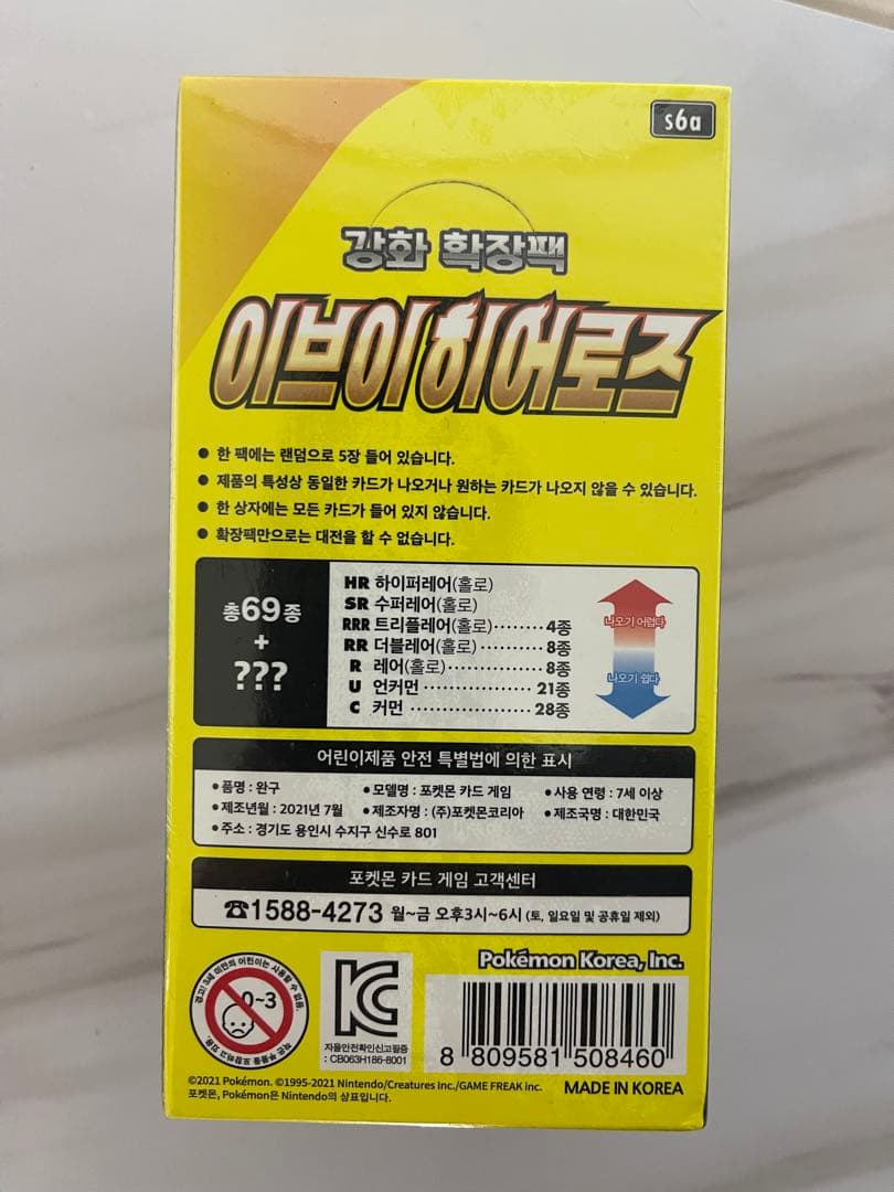 韓国版ポケモンカードゲーム イーブイヒーローズ30パック入り