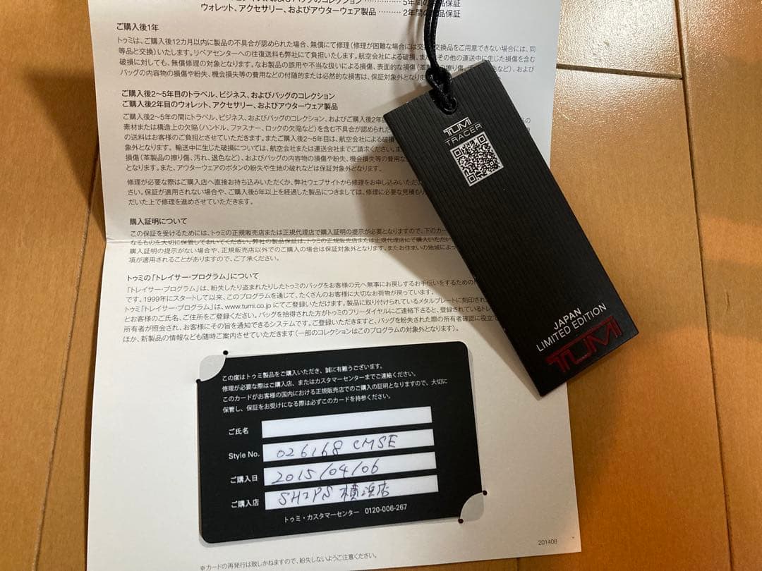 T*s様 希少 TUMI × SHIPS別注 迷彩 バッグ カモフラ トートバッ