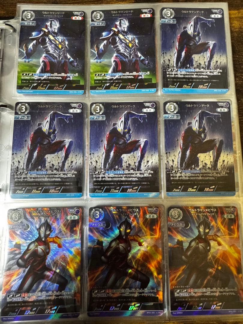 ウルトラマンカードゲーム　引退品