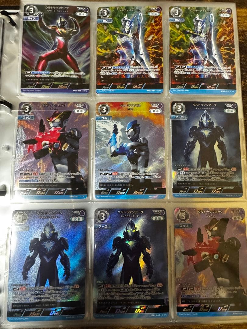 ウルトラマンカードゲーム　引退品