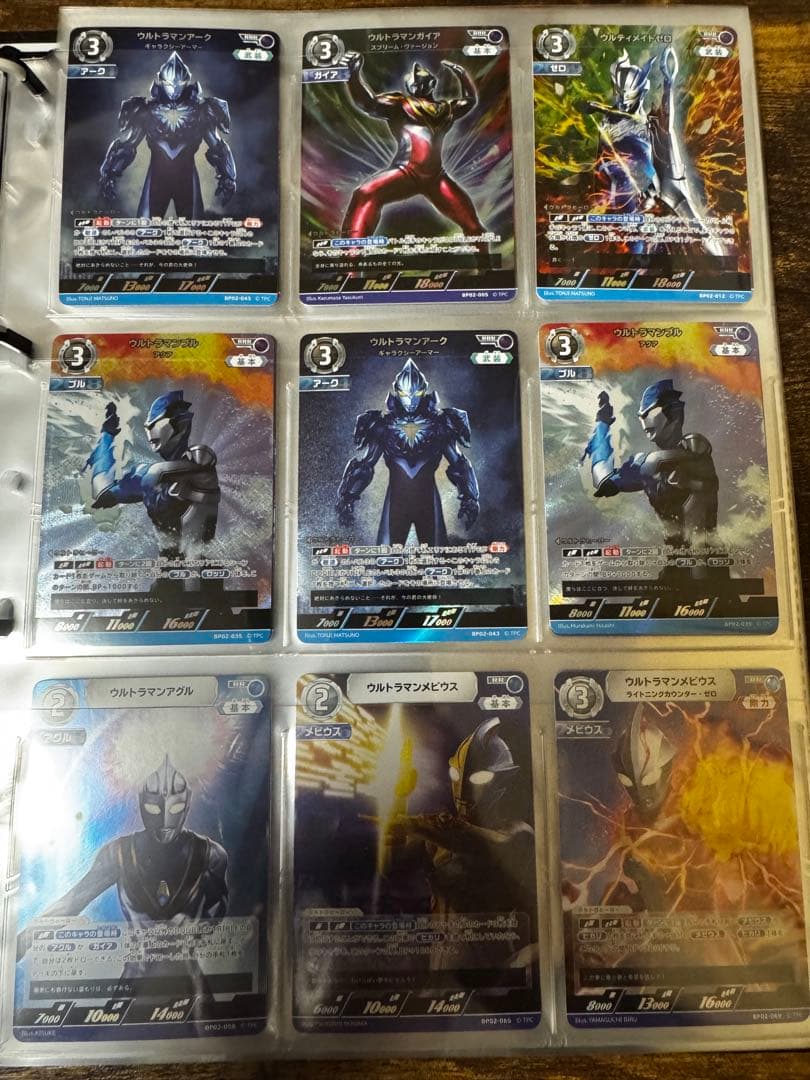 ウルトラマンカードゲーム　引退品