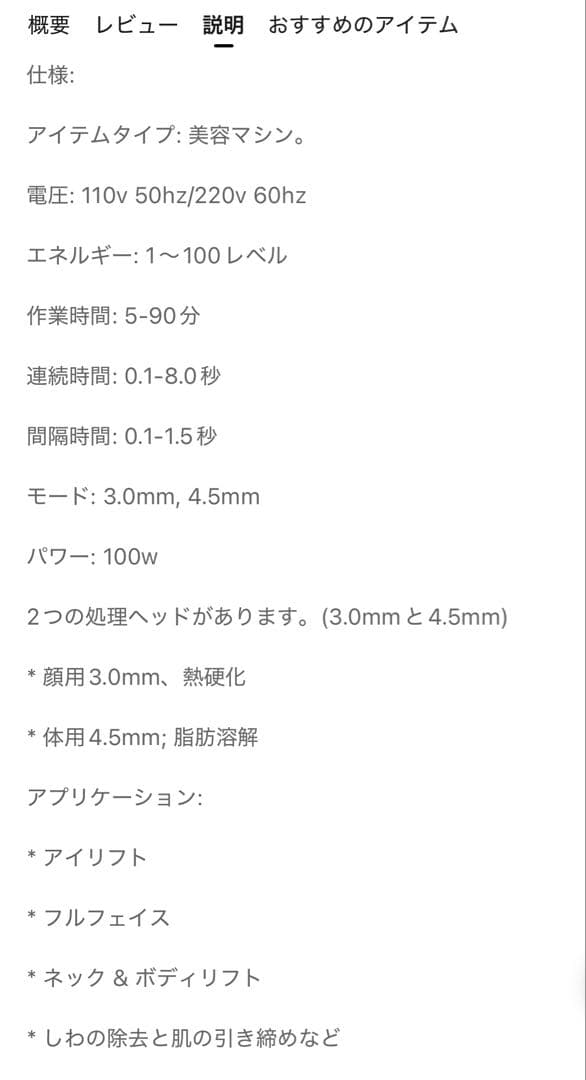 2 in 1超音波　美容器フットペダル付き