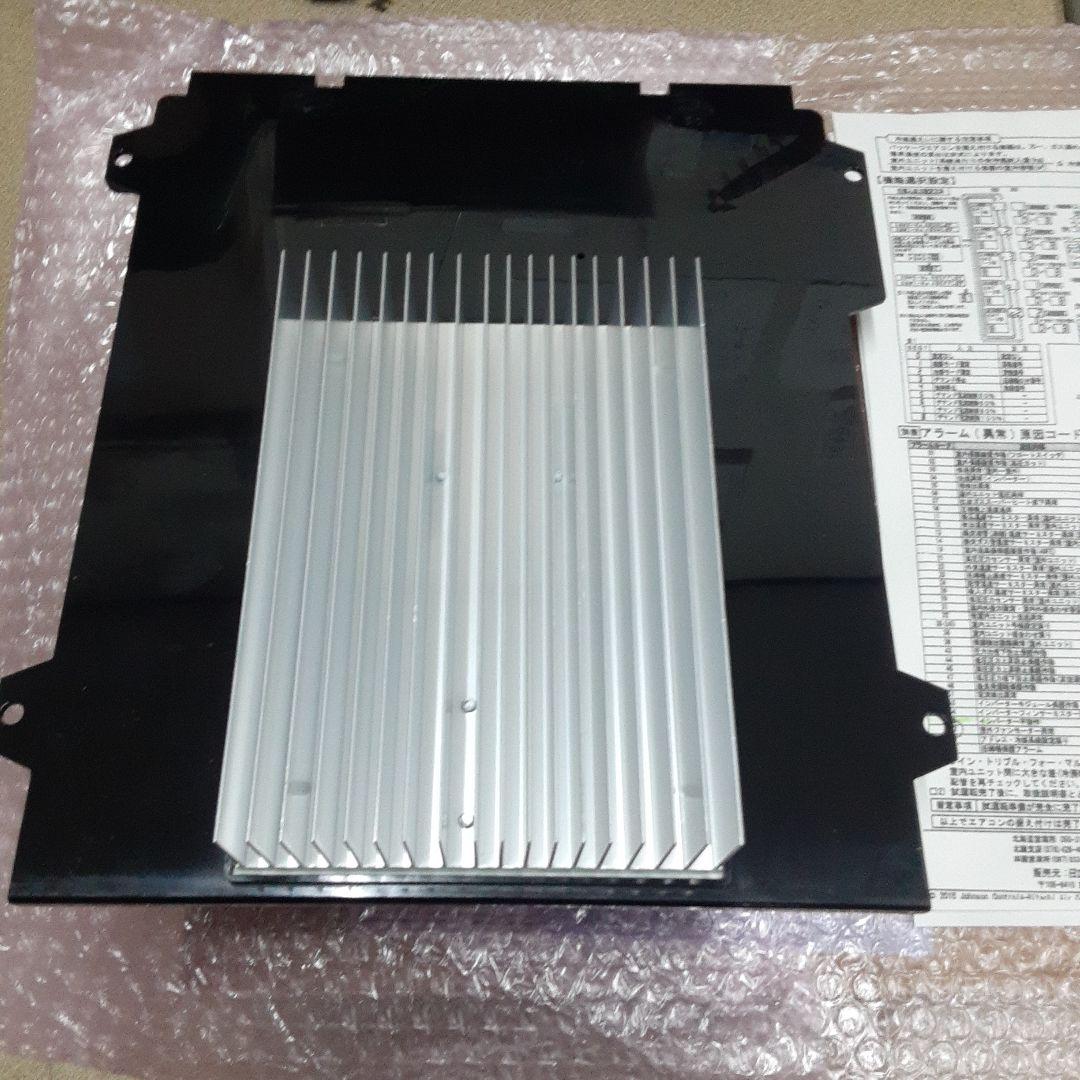 日立エアコン室外機インバーター基板 本体新品部品