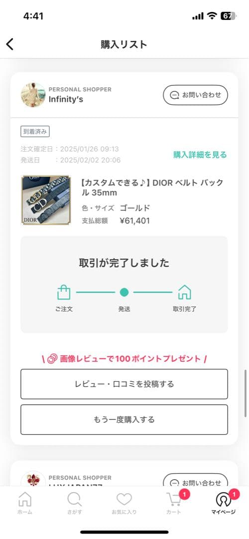 DIOR ベルト　バックル