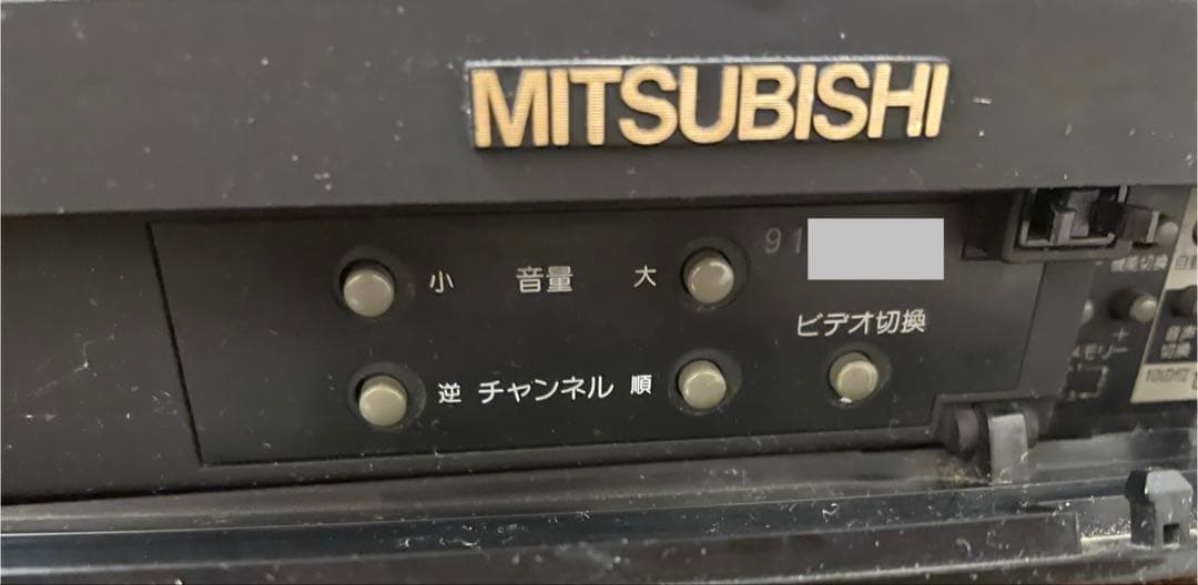 三菱電機 ブラウン管テレビ 15C-SS3