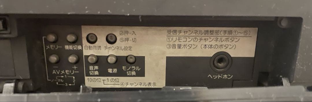 三菱電機 ブラウン管テレビ 15C-SS3