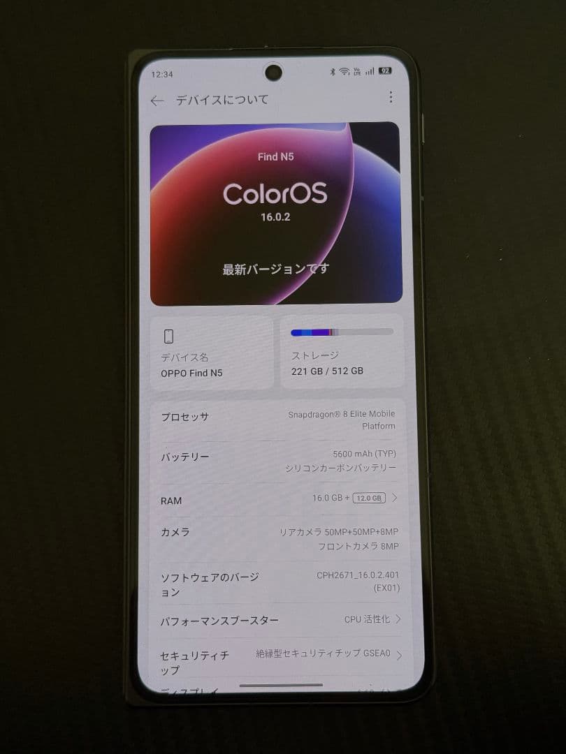 OPPO Find N5 ブラック 16/512GB グローバル版