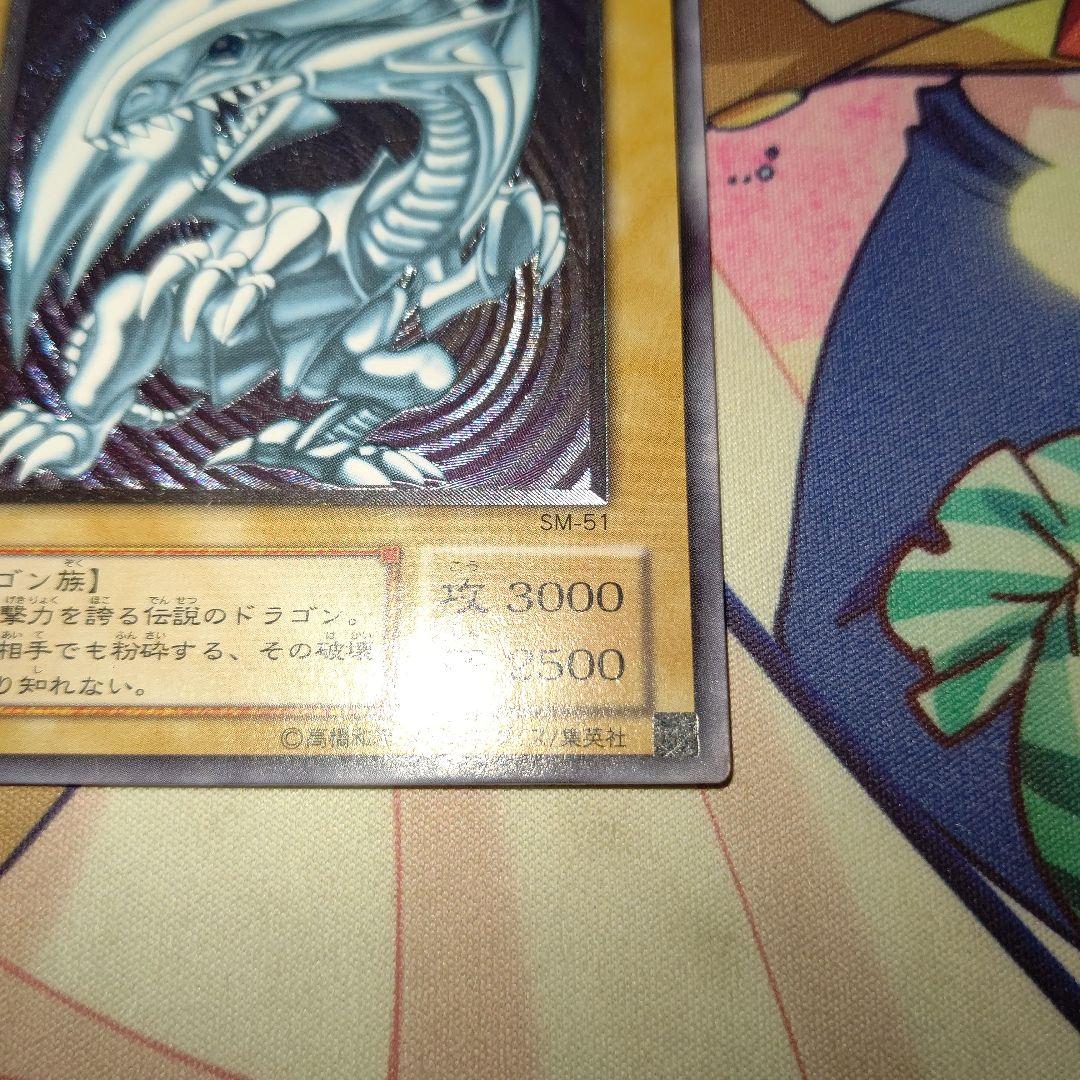 ど*り様 遊戯王 青眼の白龍 レリーフ