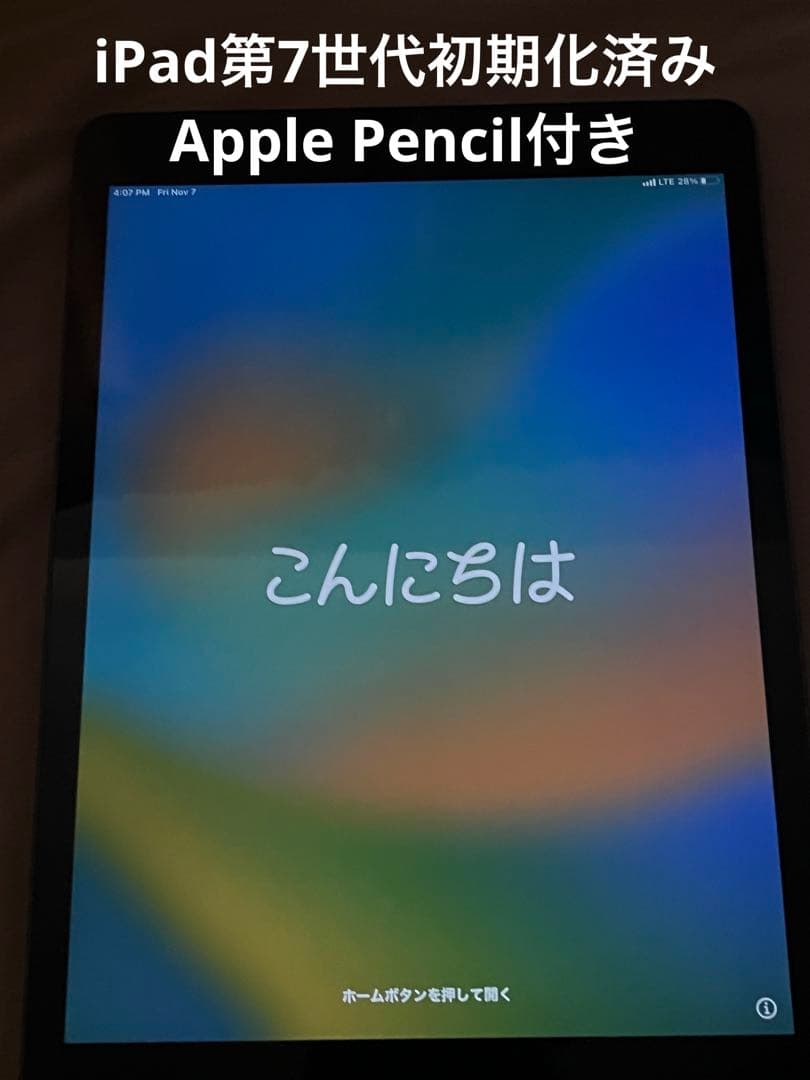 Apple iPad第7世代 本体 グレー