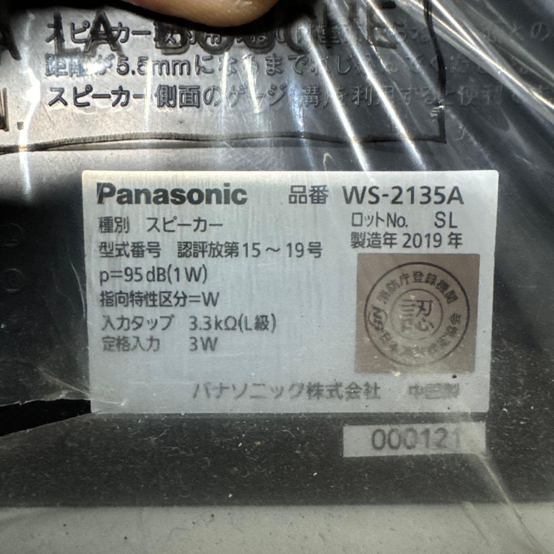 Panasonic WS-2135A スピーカー2019年製
