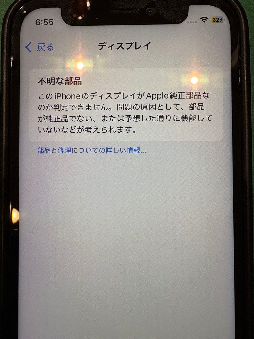 Apple iPhone 12mini 本体　バッテリー容量71%ジャンク品