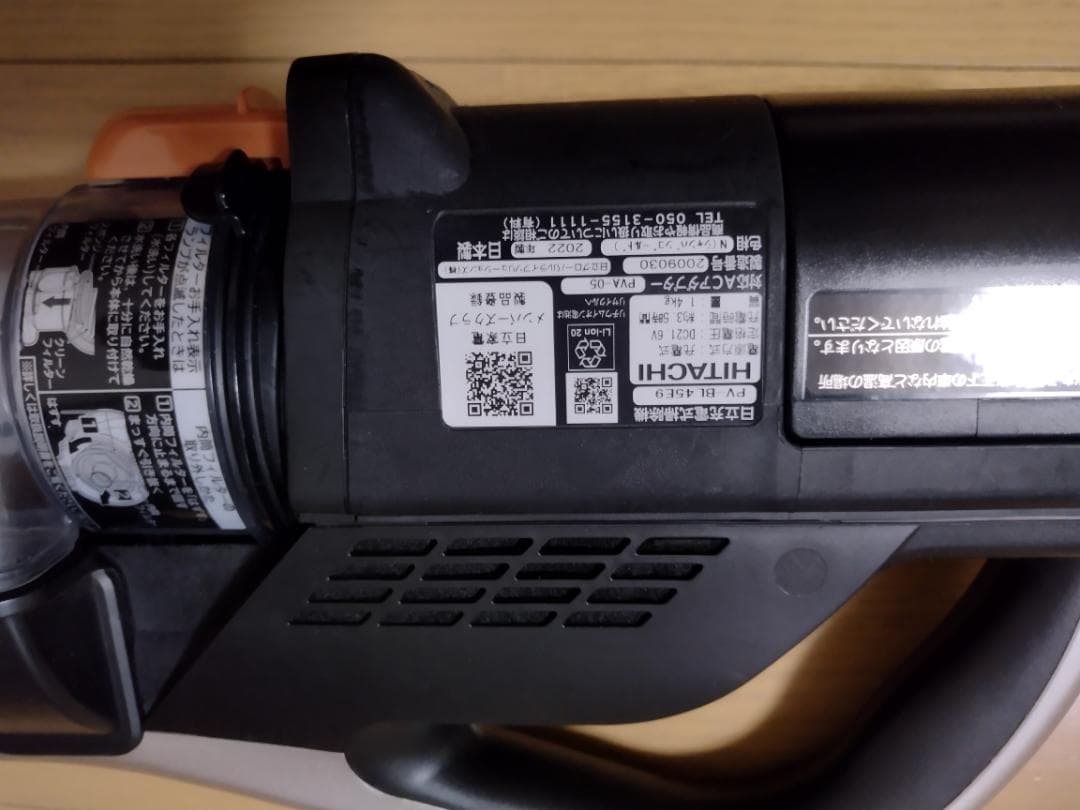 日立★PV-BL45E9(BL50J)★2022年製★バッテリー新品と同等★8