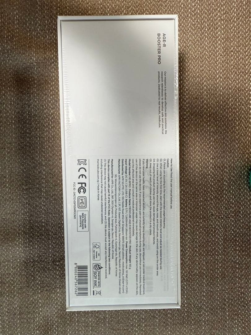 【新品未開封】medicube ブースタープロ AGE-R おまけつき