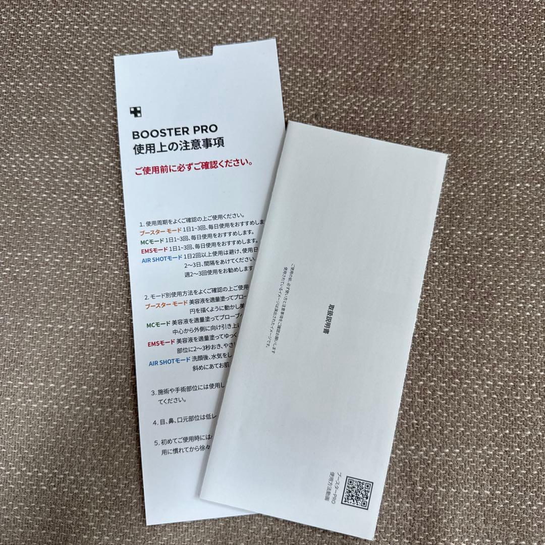 【新品未開封】medicube ブースタープロ AGE-R おまけつき
