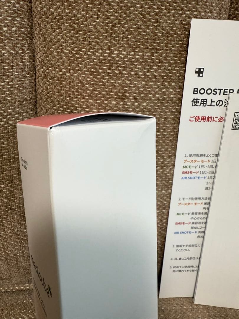 【新品未開封】medicube ブースタープロ AGE-R おまけつき