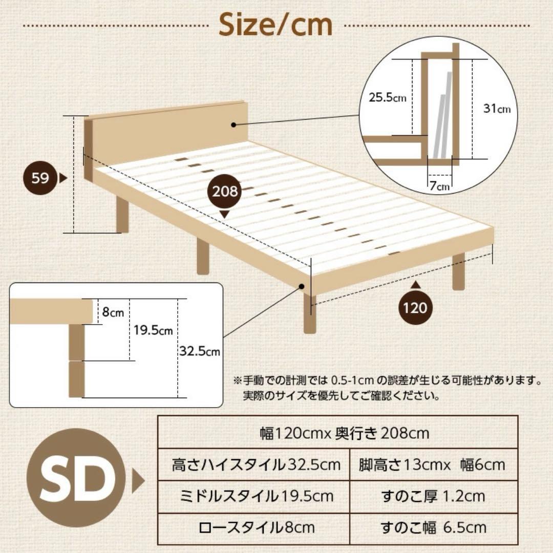 セミダブル　ベッドフレーム