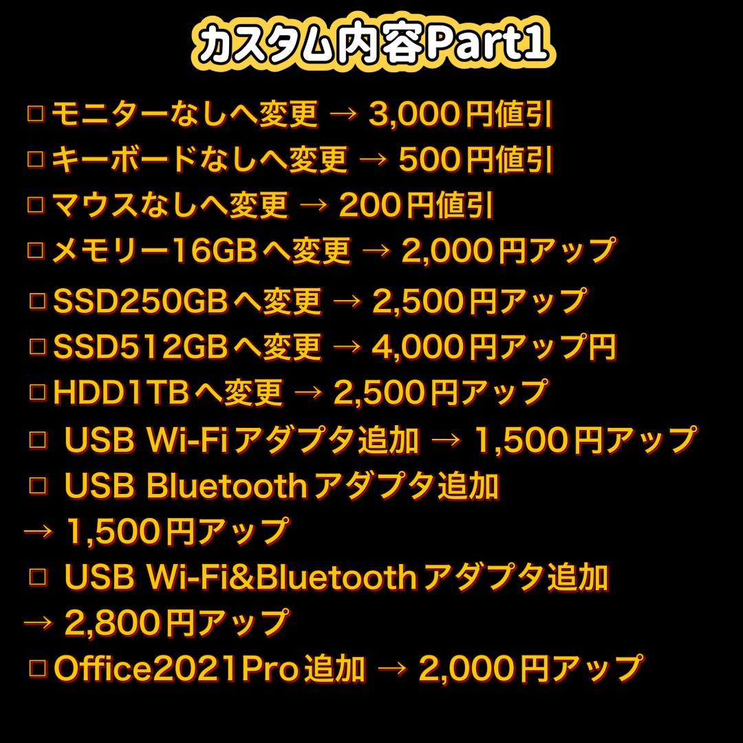 【大特価セール】Core i7&GTX1660 ゲーミングPCフルセット！261