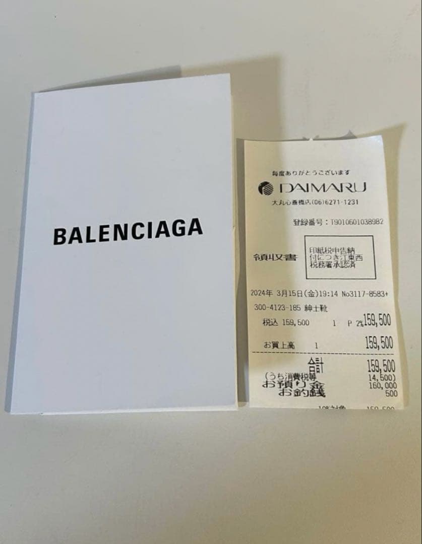 げまやBALENCIAGA 3XL 41